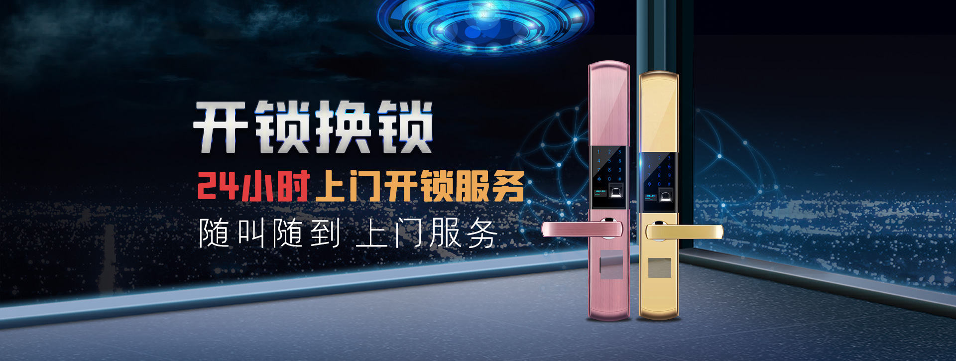 新乡牧野区banner02
